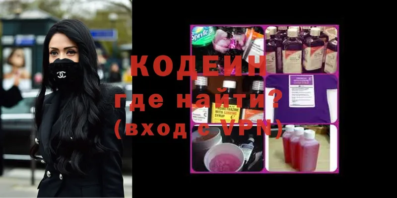 Кодеин напиток Lean (лин)  купить закладку  Тара 