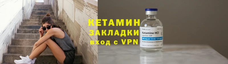 Кетамин ketamine  mega зеркало  Тара 