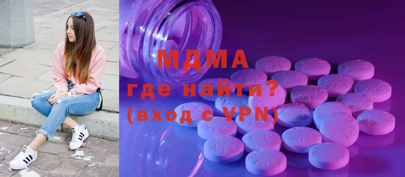 MDMA crystal  купить   Тара 